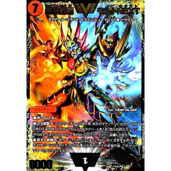 超戦龍覇モルトNEXT 文字シク 超戦龍覇 モルトNEXT 文字シクの通販 ありゅー@プロフ読んでね