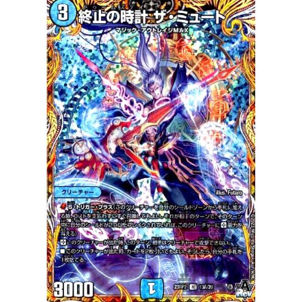 デュエルマスターズ 終止の時計 ザ・ミュート プロモ 4枚 Amazon.co.jp: 終止の時計 ザ・ミュート プロモ 4枚セット