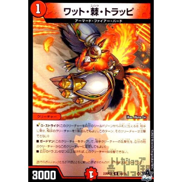 デュエルマスターズ 闘気の棘 C 闘気の棘 販売 | [DM-11] 聖拳編 第2弾 無限軍団の飛翔 | デュエル