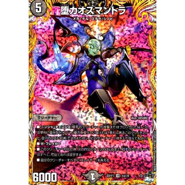 デュエルマスターズ　まとめ売り　ジャジーブラッド　カオスマントラ デュエルマスターズ まとめ売り ジャジーブラッド カオス