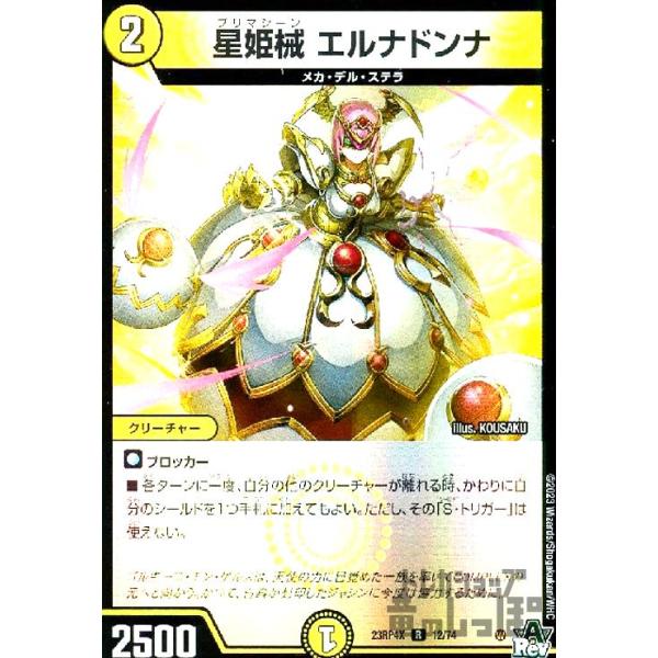 星姫械エルナドンナ ていたし にじさんじ 69 星姫械エルナドンナ ていたし にじさんじ 69
