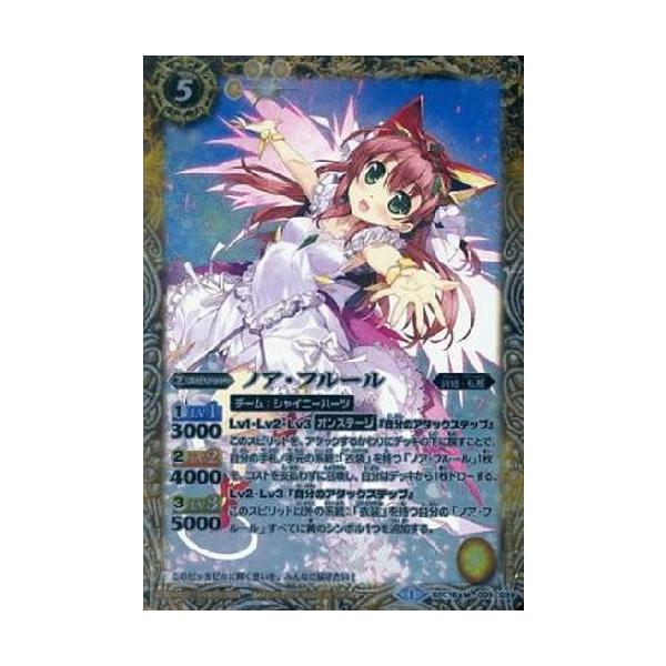 バトルスピリッツ ノアフルール Amazon.co.jp: バトルスピリッツ ［10thディーバ］ノア