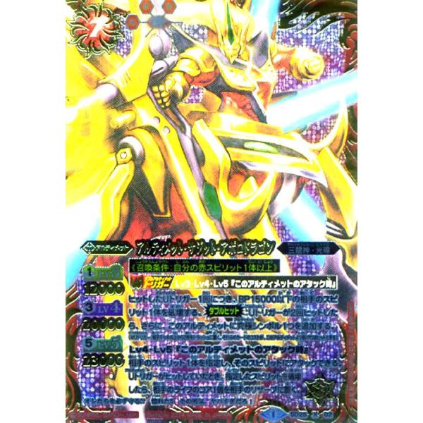美品　アルティメット・ドラゴン 71OoFWI2MsL._AC_SY200_QL15_.jpg