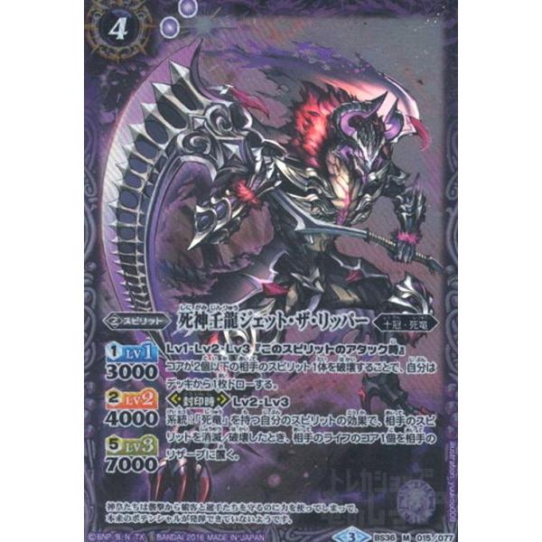 バトスピ ビランバ シークレット 3枚