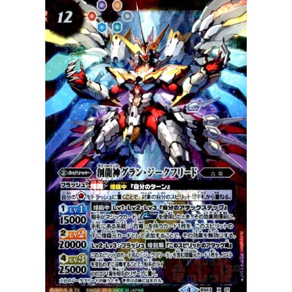 バトルスピリッツ　バクオンドロー　シークレット フルアート　1枚 Amazon.co.jp: バトルスピリッツ 神獣ハクタクLT(レリーフ加工