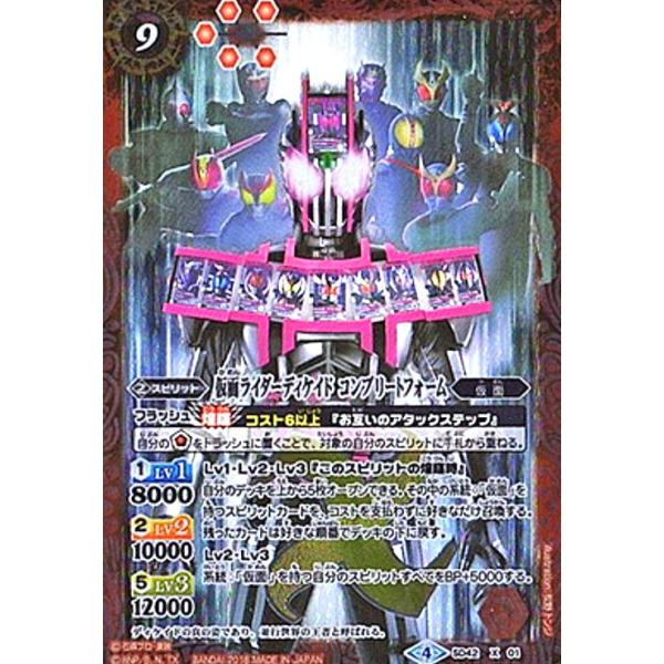 【バトスピ】仮面ライダーディケイド デッキパーツ 62枚セット‼ バトスピ】仮面ライダーディケイド デッキパーツ 62枚セット