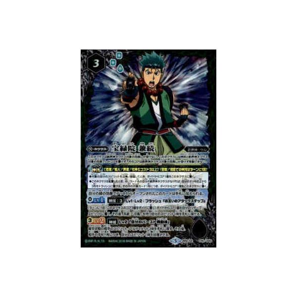 バトルスピリッツ 激覇 グシュナサフ入り‼️ 40枚デッキ➕入れ替え