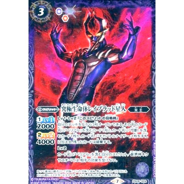 バトスピ　ザラブ星人　レイブラッド星人　ガッツ星人　シャプレー星人　12枚 バトスピ ザラブ星人 レイブラッド星人 ガッツ星人 シャプレー