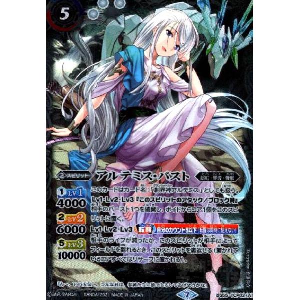 バトルスピリッツ　アルテミス バトルスピリッツ BS72-AX03 月光の神皇アルテ・ミストラル