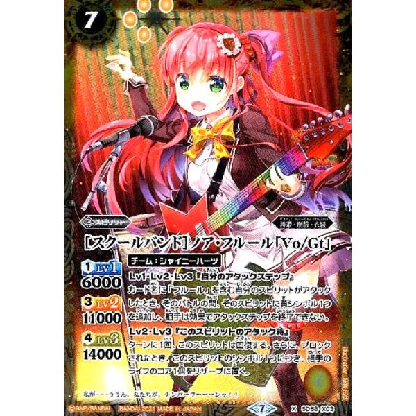 最終値下げ！バンダイ　バトルスピリッツ　プロモカード　ノア・フルール　限定品 最終値下げ！バンダイ バトルスピリッツ プロモカード ノア