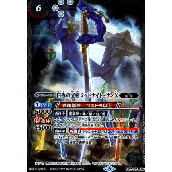 バトスピ  プレミアムレインボー　新品未開封 バトスピ プレミアムレインボー スリーブ 未開封 2個 - メルカリ