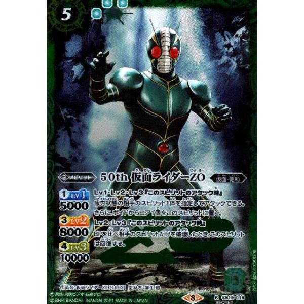 ５０ｔｈ仮面ライダーｚｏ R Secret 緑 E Buyee Buyee Japanese Proxy Service Buy From Japan Bot Online