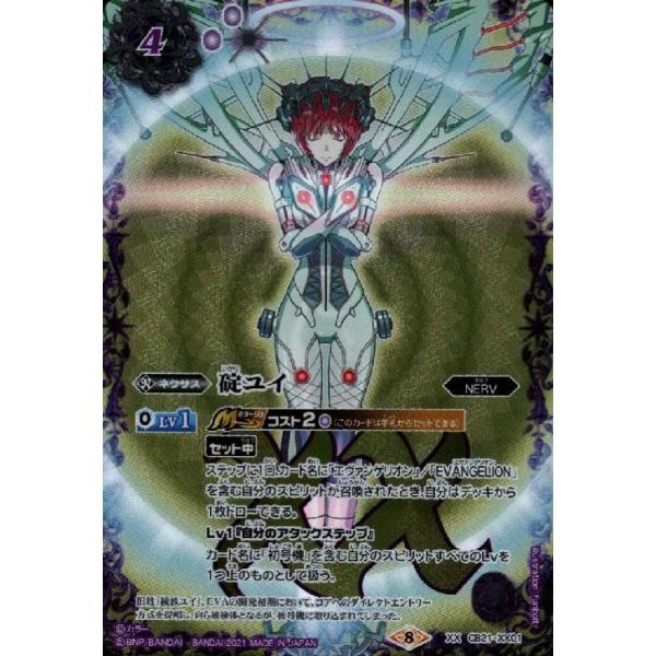 バトスピ【PSA10】碇ユイ 碇ユイ(XX)(CB21-XX01)/紫 バトルスピリッツ : トレカショップ竜の