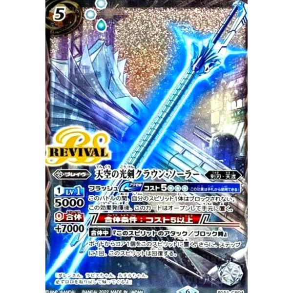 霜星のイースールト シークレット 霜星のイースールト