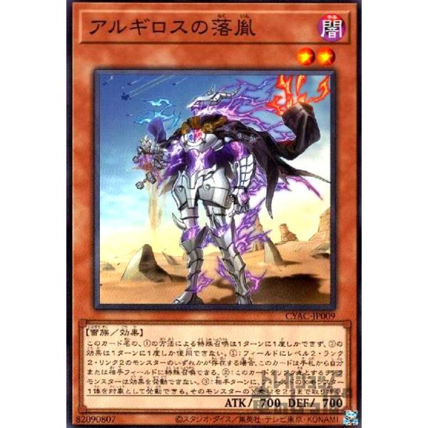 アルギロスの落胤(高価N)/新79-8闇 遊戯王 : トレカショップ竜のしっぽ