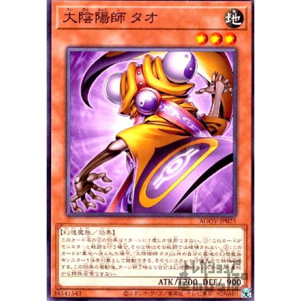 PSA10【コンパクト送料無料】遊戯王　初期　陰陽師 タオ　ノーマル PSA10【コンパクト送料無料】遊戯王 初期 陰陽師 タオ ノーマル
