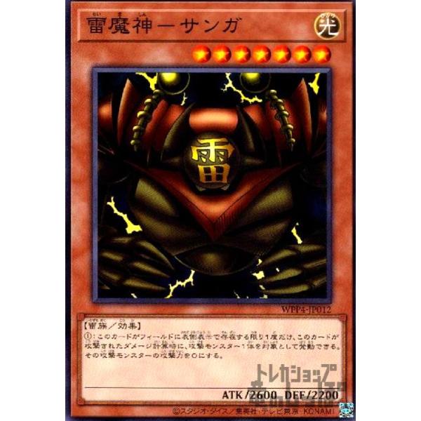 【 鑑定品 PSA10 】　極美品　最安値　雷魔神ーサンガ　初期　スーパー 鑑定品 PSA10 】 極美品 最安値 雷魔神ーサンガ 初期 スーパー