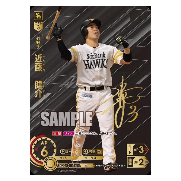 ドリームオーダー　近藤健介　SSPカード ドリームオーダー近藤健介サインカード - メルカリ