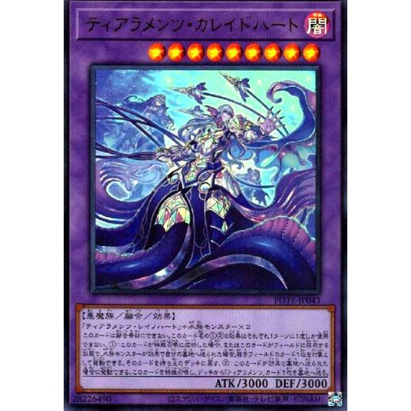 ティアラメンツ・カレイドハート プレイマット 遊戯王 公式 プレイマット『ティアラメンツカレイドハート』【-】{-}《プレイ