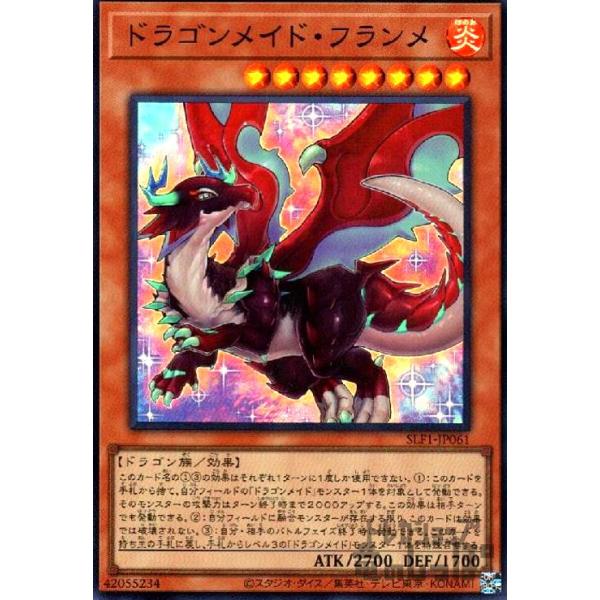 ドラゴンメイド・フランメ　スーパー 遊戯】ドラゴンメイド・フランメ【スーパー/効果】SLF1-JP061遊戯王OCG