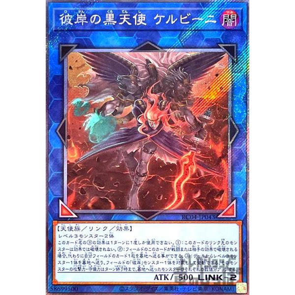 遊戯王 彼岸 遊戯王 彼岸の悪鬼 スカラマリオン LINK VRAINS PACK LVP1-JP084