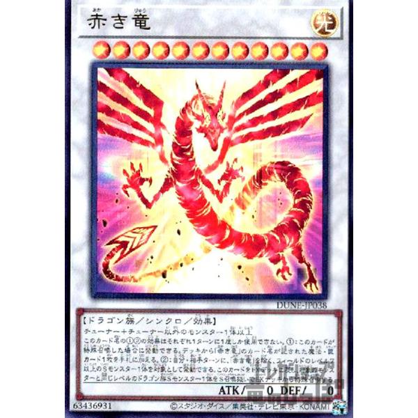 赤き竜(ウルトラ)/シン12光 遊戯王 : トレカショップ竜のしっぽ Yahoo