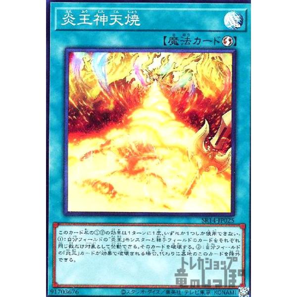 遊戯王 - てんてんショップ Amazon.co.jp: 遊戯王 SGX1-ENE11 サイバー・エンジェル－韋駄天