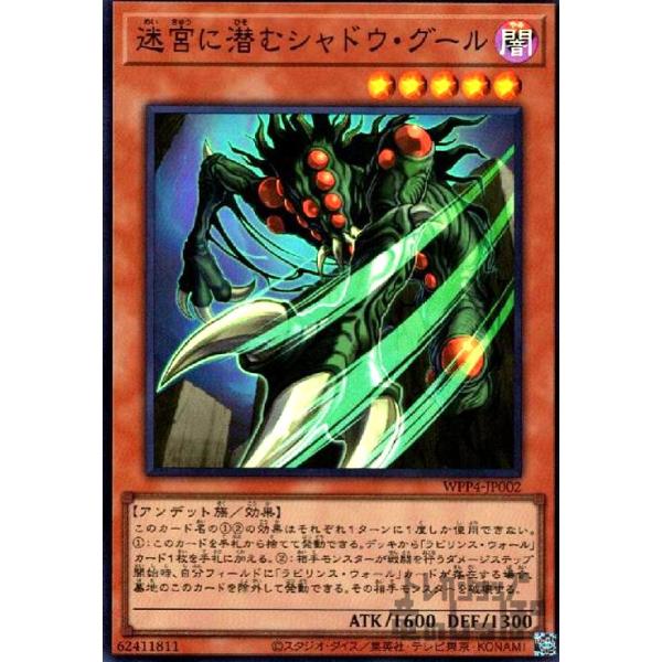 極美品‼︎遊戯王 シャドウ・グール　スーパー　初期 ryuunoshippo_778913