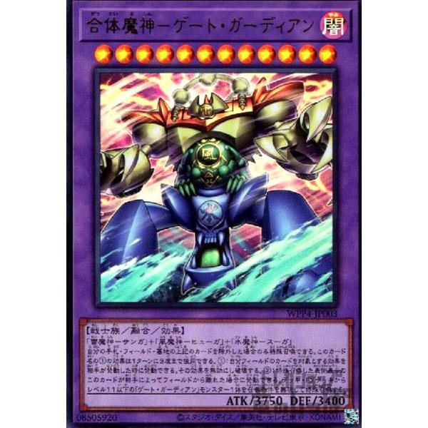 【海外公式】合体魔神 ゲートガーディアン　プレイマット 未開封 海外公式】合体魔神 ゲートガーディアンプレイマット 未開封