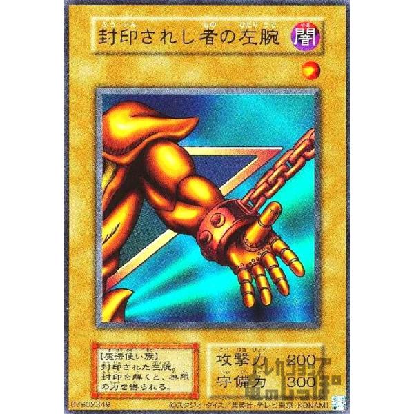 ぴ*ぴ様 遊戯王　先日パック出し❗️ 封印されし者の左足　初期　ウルトラ　完美品 ぴ*ぴ様 遊戯王 先日パック出し❗️ 封印されし者の左足 初期