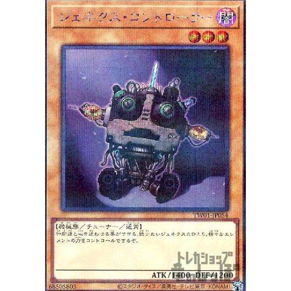 ジェネクス・コントローラー(シークレットパラレル)/闇 遊戯王