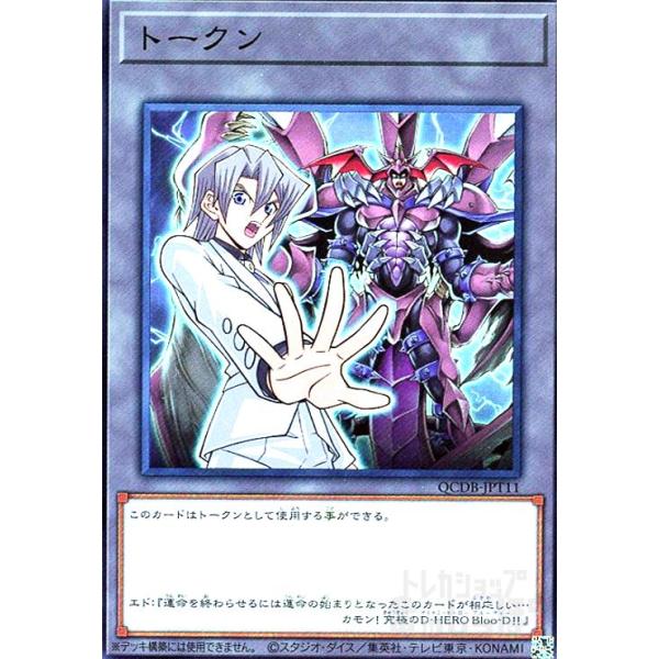 遊戯王　トークン Amazon | 遊戯王カード トークン（アウス＆ウィン）(スーパーレア