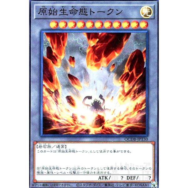 トークン(スーパー)(QCDB-JPT30) 遊戯王 : トレカショップ竜のしっぽ