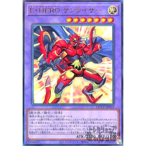 E・HEROカードセット　アルティメット 遊戯王 E·HEROテンペスター レリーフ ウルトラセット