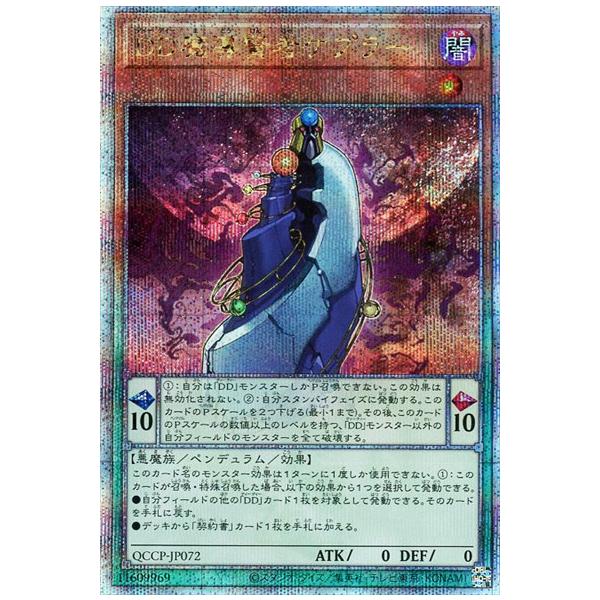 遊戯王 DD魔導賢者ケプラー 25th Amazon.co.jp: 遊戯王カード DD魔導賢者ケプラー(スーパーレア