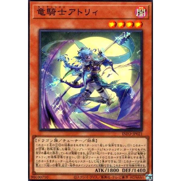 遊戯王　竜騎士アトリィ 61uGkKqjIOL._UF350,350_QL50_.jpg