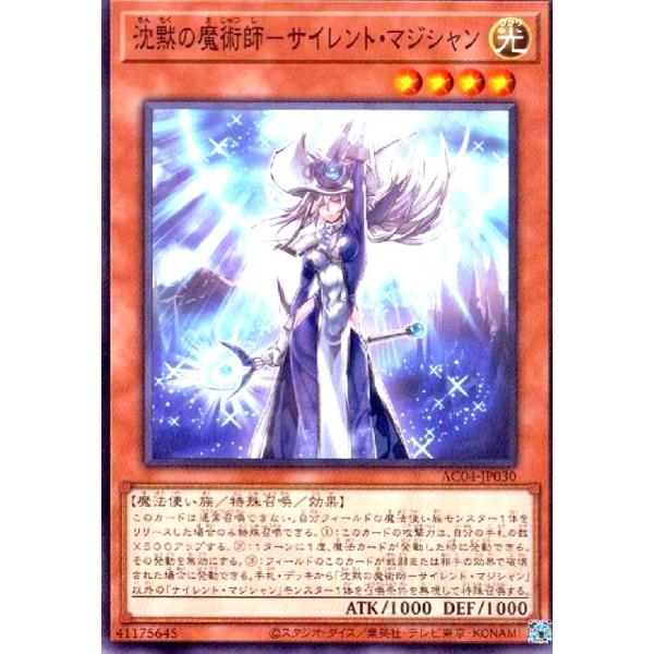 沈黙の魔術師サイレントマジシャン ryuunoshippo_781793