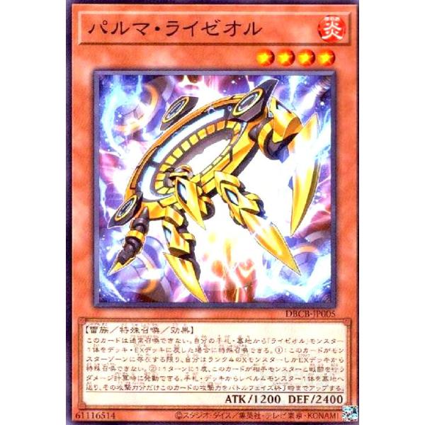 パルマ・ライゼオル 遊戯王 : トレカショップ竜のしっぽ Yahoo!店