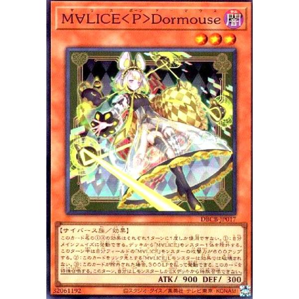 M∀LICE P Dormouse(スーパー) : トレカショップ竜のしっぽ