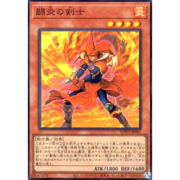 遊戯王カード　ご確認用 闘炎の剣士(スーパー) 遊戯王 : トレカショップ竜のしっぽ Yahoo!店