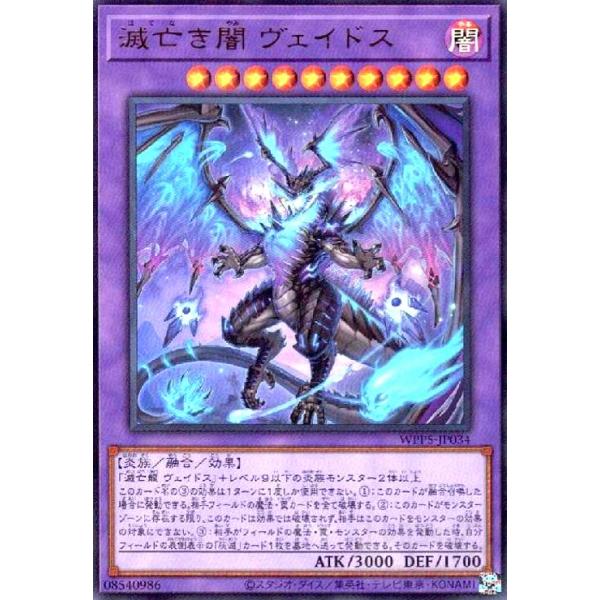 滅亡き闇 ヴェイドス(ウルトラ) 遊戯王 : トレカショップ竜のしっぽ