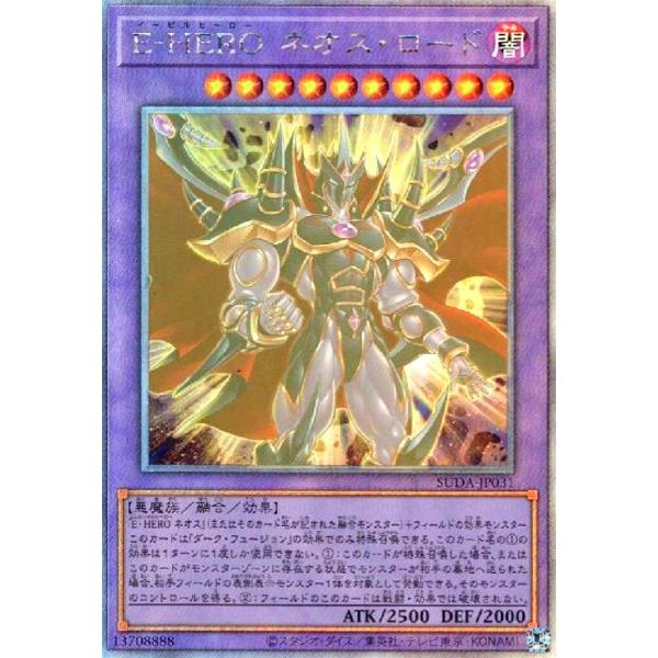 E-HERO ネオス・ロード(ホログラム) 遊戯王 : トレカショップ竜の