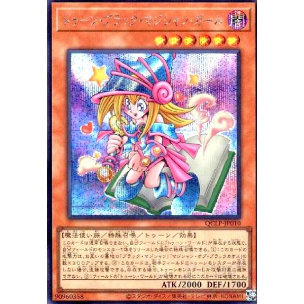 トゥーン・ブラック・マジシャン・ガール(シークレット)(QCLP-JP010