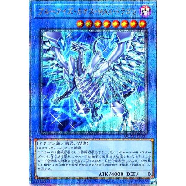 ブルーアイズカオスマックスドラゴン　PSA10 25th ryuunoshippo_784104