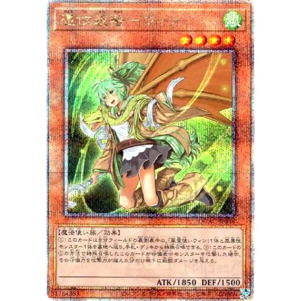 憑依装着-ウィン(25thレア/新) 遊戯王 : トレカショップ竜のしっぽ