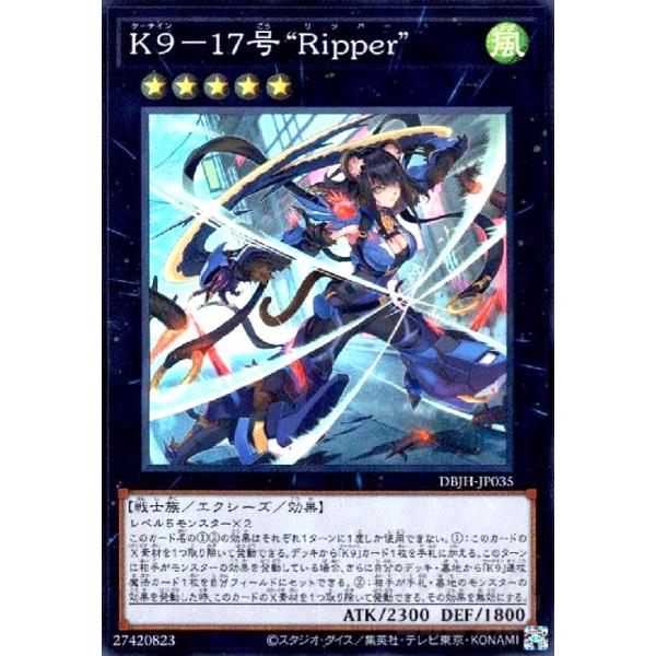遊戯王　psa 10K9-17号 Ripper pop1 ryuunoshippo_784414