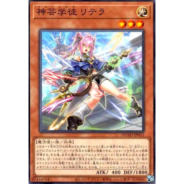 神芸学徒 リテラ プリズマ 神芸学徒リテラ【プリズマティックシークレット】{DUAD-JP011
