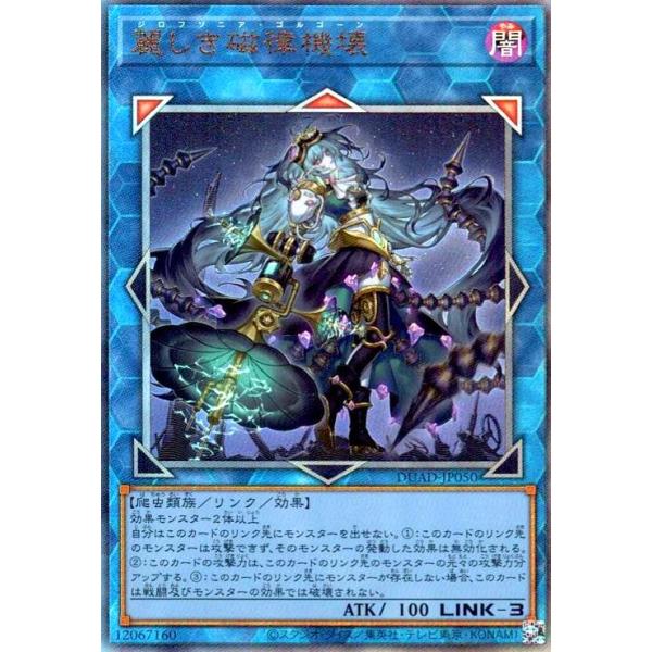 麗しき磁律機壊(アルティメット) 遊戯王 : トレカショップ竜のしっぽ