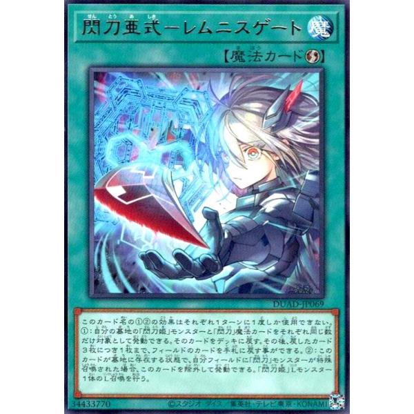 閃刀亜式-レムニスゲート 遊戯王 : トレカショップ竜のしっぽ Yahoo!店