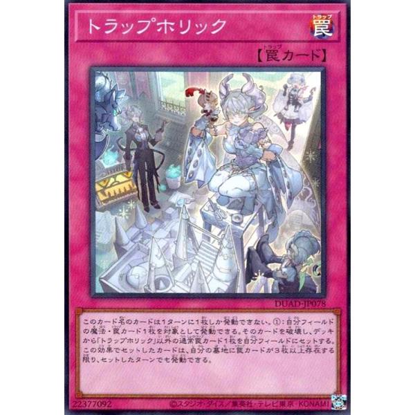 トラップホリック(スーパー) 遊戯王 : トレカショップ竜のしっぽ Yahoo